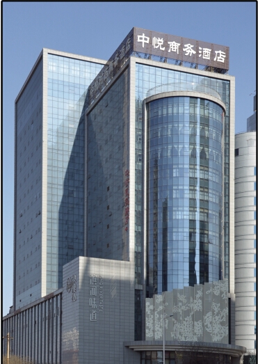 中悦商务酒店楼顶大字