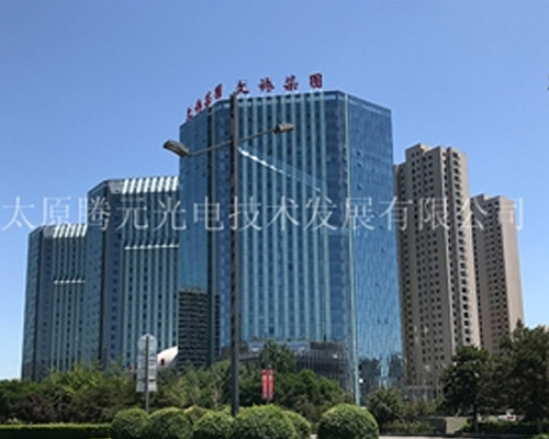 文旅集团楼顶大字